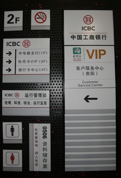 可视标牌1