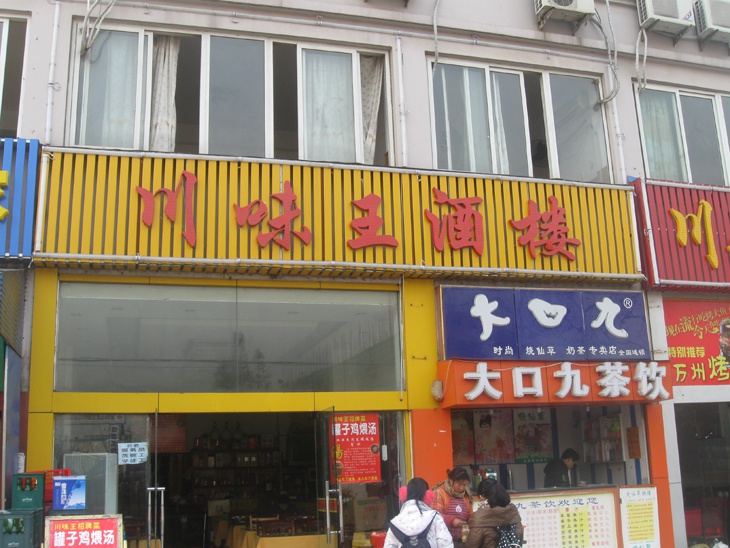 扣板 点阵字 护栏管1