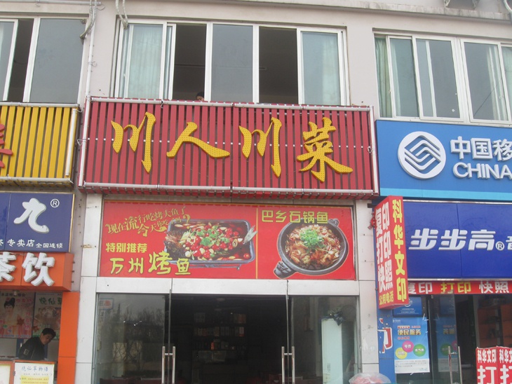 扣板 点阵字 护栏管2