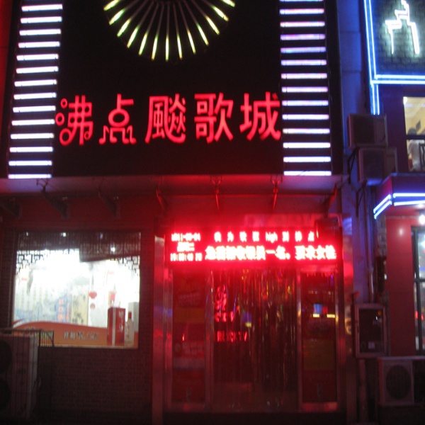随着社会的高速发展，合肥市区的传统的喷绘布大型广告牌受到行业管理部门的严格控制，数量是越来越少，而且是只减少不增加，取而代之的是清晰度高、投放灵活、形象好的合肥户外大屏广告。