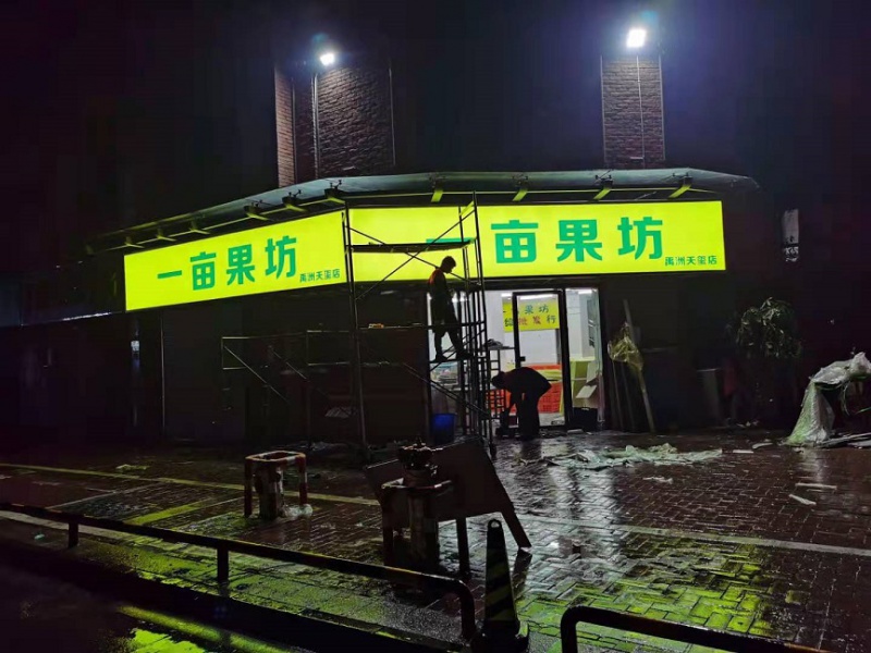 门头灯箱