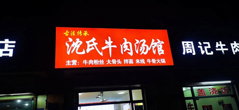 门头软膜灯箱
